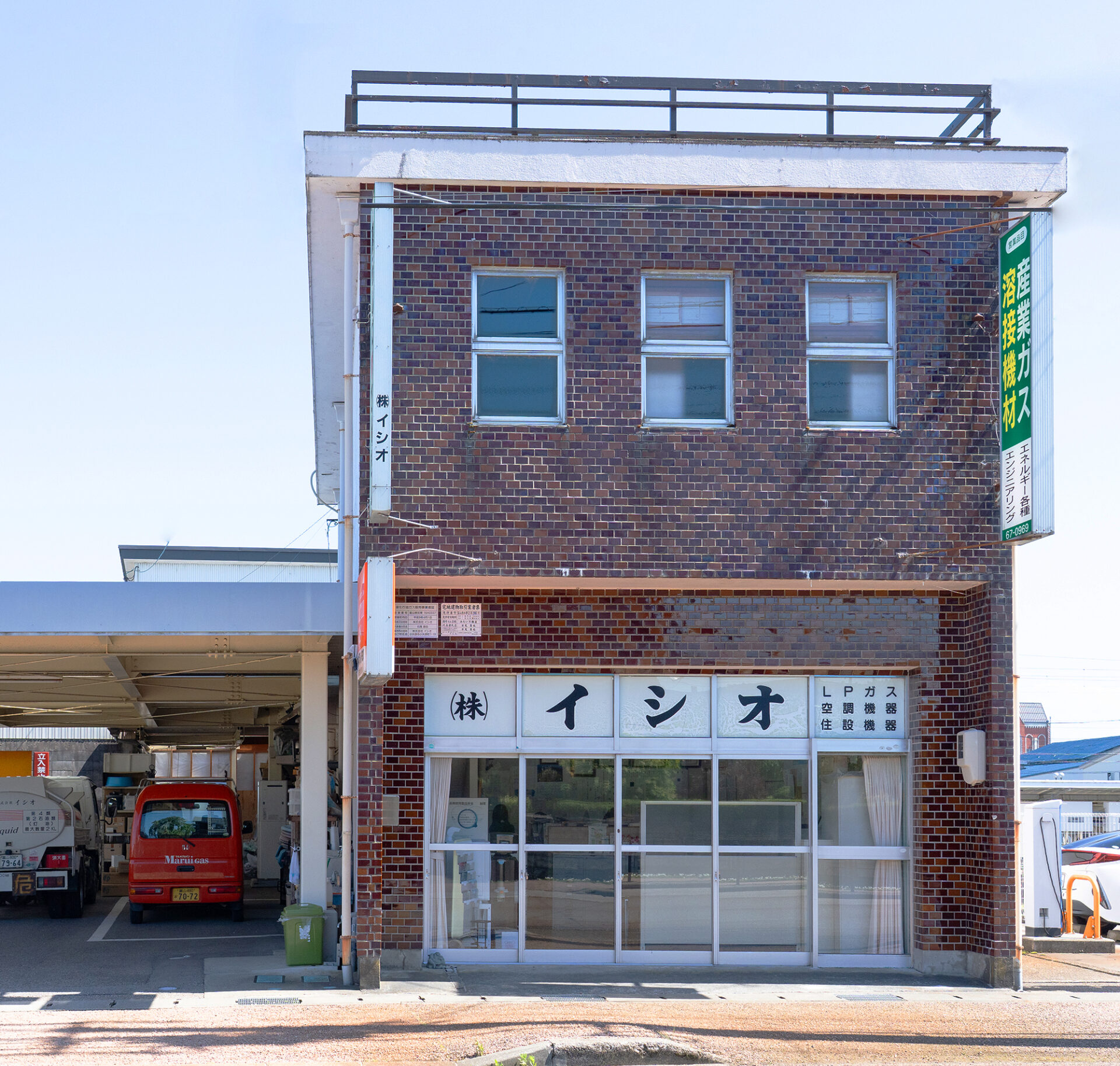 富山県小矢部市のエネルギーパートナー株式会社イシオ